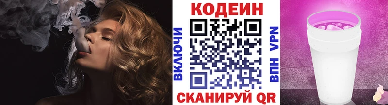 Кодеиновый сироп Lean Purple Drank  сколько стоит  Феодосия 