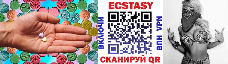 ЭКСТАЗИ 300 mg цена Феодосия
