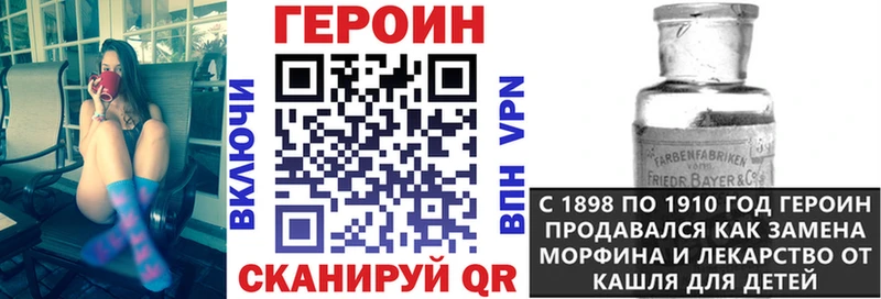 Героин Heroin  Феодосия 