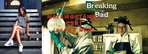 мяу мяу кристалл Новозыбков