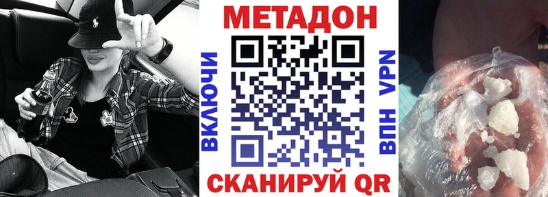 МЕТАДОН кристалл  как найти наркотики  Феодосия 